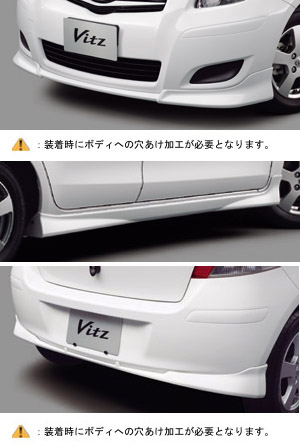 Aero part set side mat guard (set item) front spoiler/rear bumper spoiler