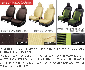 Dress rise seat (Bijoux) (Nature) (Athlete)