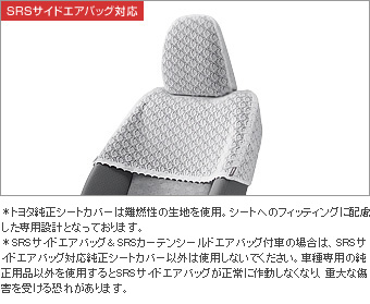 Half seat cover (deluxe type)