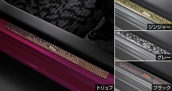 Scuff plate (toriyuhu) (gray) (ginger) (black)