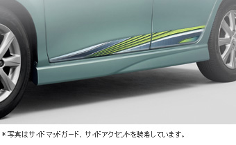 Side mad guard (for U F)
