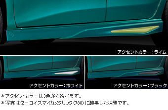 Side mad guard (for RS) (accent color: Black/white/lime) side mad guard/accent color (for side mad guard (black/white/lime))
