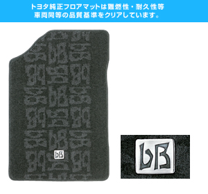 Floor mat (deluxe type 1)