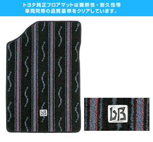 Floor mat (deluxe type 2)