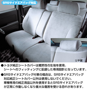 Leather pitch seat cover (GLOSSY STYLE)