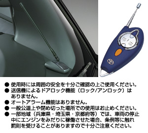 Remote start (sutandadotaipu non multiplex/non multiplex imobi) rimotosutato F/K (STD non multiplex/non multiplex imobi) rimotosutato itself (STD non multiplex/non multiplex imobi)