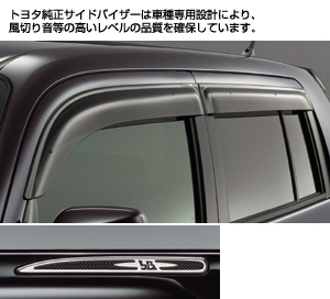 Side visor (RV wide)