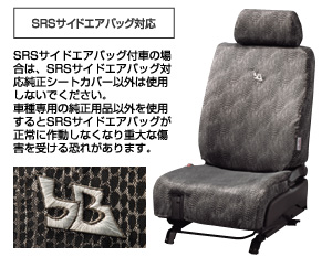 Full seat cover (deluxe type)