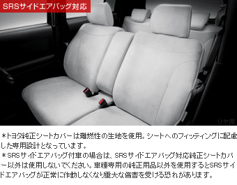 Leather pitch seat cover (GLOSSY STYLE)