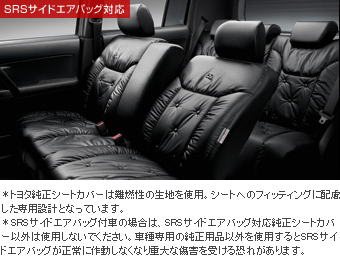 Leather pitch seat cover (gather type)