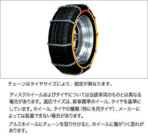 One-touch alloy steel chain (ladder-type)