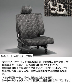 Full seat cover (deluxe type)