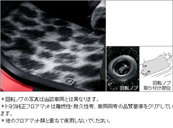 フロアマット(ＧＬＯＳＳＹ　ＳＴＹＬＥ)