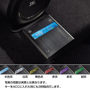 フロントフロアイルミネーション