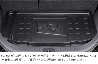 ラゲージトレイ