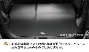 ラゲージペットマット