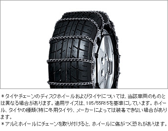 合金鋼チェーンスペシャル