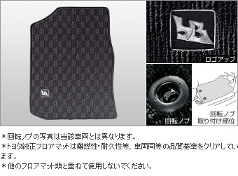 フロアマット(ベーシック)