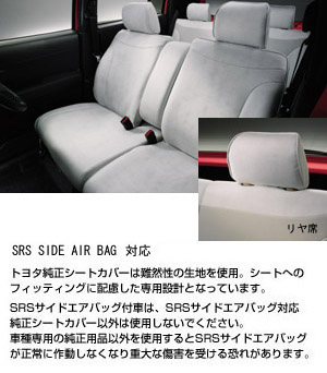 Leather pitch seat cover (GLOSSY STYLE)