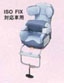 Child seat