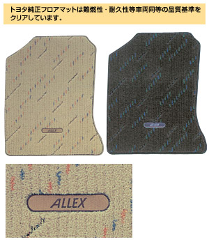 Floor mat (deluxe type)