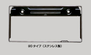 Number frame (front) (rear) [90 types (stainless steel make)]