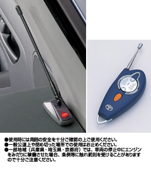 Remote start F/K