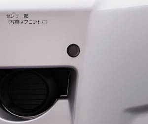 Corner sensor (front left and right)