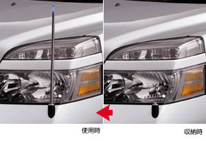 Fender lamp (electromotive remote control expansion and contraction type (front automatic))