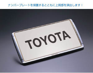 Number frame (front puresuteji)/(rear puresuteji)