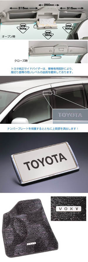 BASIC set (type 1) (3 line seat cars) (2 line seat cars) (set item (overhead console)) (Floor mat (luxury type)) (RV wide) (number frame (front puresuteji)) (Number frame (rear puresuteji))