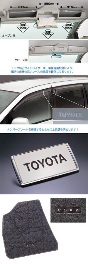 BASIC set (type 2) (3 line seat cars) (2 line seat cars) (set item (overhead console)) (Floor mat (deluxe type)) (Side visor (RV wide)) (Number frame (front puresuteji)) (Number frame (rear puresuteji))