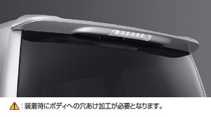Rear spoiler