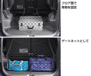 Luggage net
