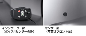 Corner sensor (voice (4 sensors))