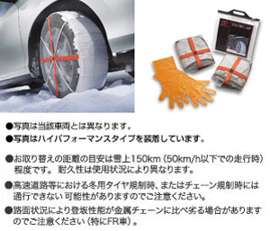 Snowcap (normal type) (high performance type)