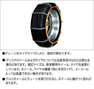 One-touch alloy steel chain (ladder-type)