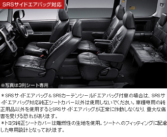 Leather pitch seat cover (gather type)