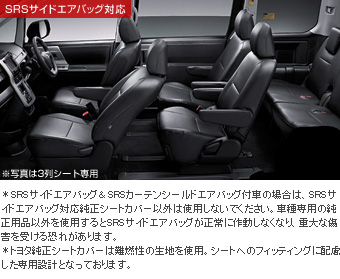 Leather pitch seat cover (fitting type)