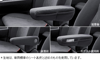 Armrest