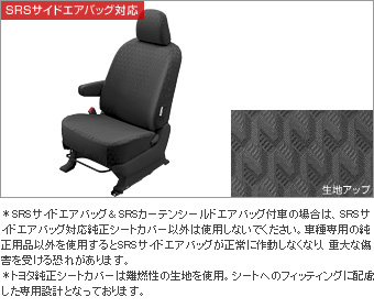 Full seat cover (deluxe type)