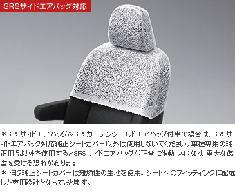 Half seat cover (luxury type)