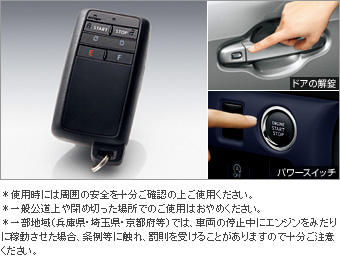 リモートスタート（スマートキー一体タイプ） リモートスタート本体(スマートキー一体タイプ)/リモートスタートＦ／Ｋ(タイプ１/タイプ２)/リモスタメカニカルキー(スマートキー一体タイプ)/多重アダプタ