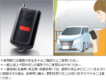 リモートスタート（ベーシックタイプ） リモートスタート本体(ベーシックタイプ)/リモートスタートＦ／Ｋ(タイプ２)/多重アダプター　リモートスタートセット（ベーシックタイプ） リモートスタート本体(ベ