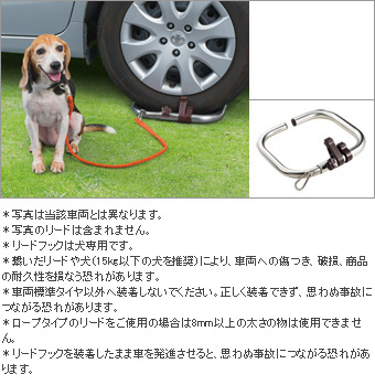 リードフック(車両タイヤ装着タイプ)