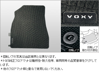 フロアマット(デラックスタイプ)