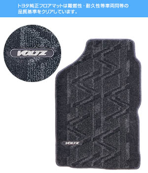 Floor mat (luxury type)