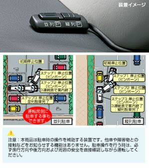 Parking assist system