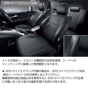 Leather pitch seat cover