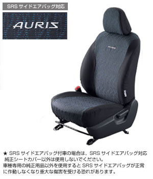 Full seat cover (deluxe type)